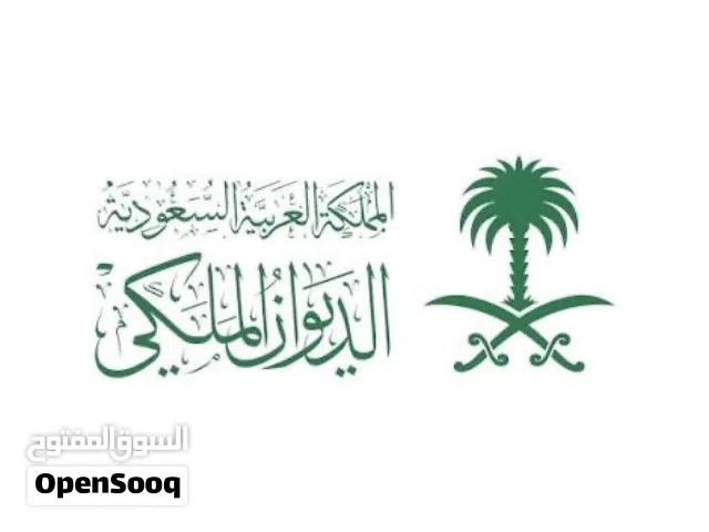 كتابة معاريض وخطابات ملكية 40 ريال