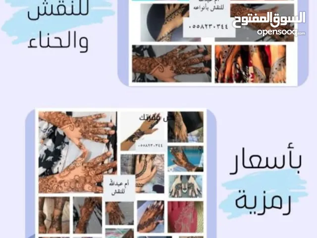 نقش حنا فاخر