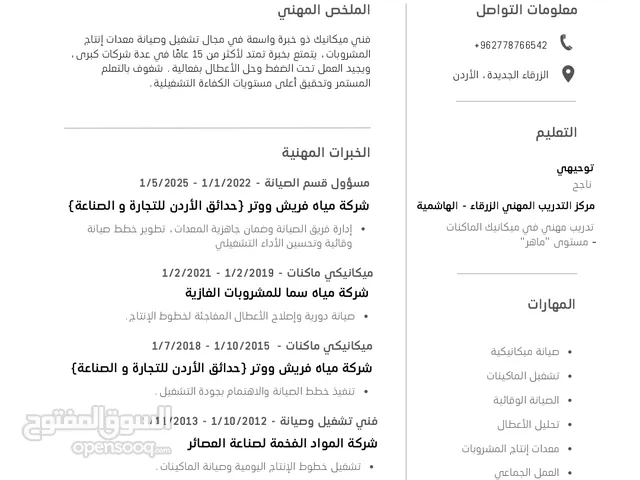 امجد ابو الامير