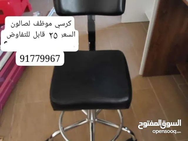 أغراض الصالون كامل استخدام بسيط