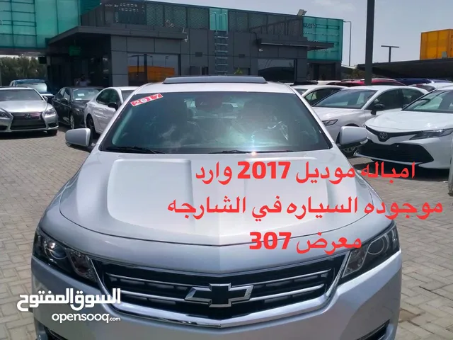 امباله موديل 2017 وارد السياره موجوده في الشارجه معرض رقم 307