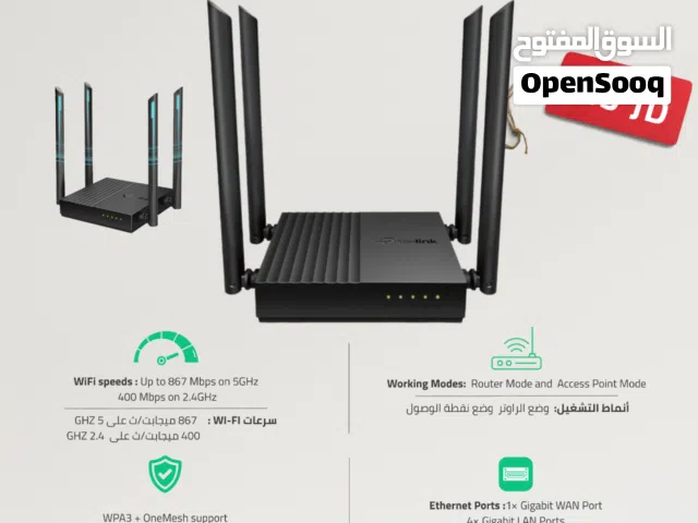 TP-LINK ARCHER C64-AC1200 Mu Mimo WI-FI ROUTER -راوتر واي فاي انترنت.