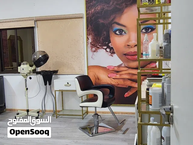 Beauty Salon for sale صالون تجميل نسائي للبيع