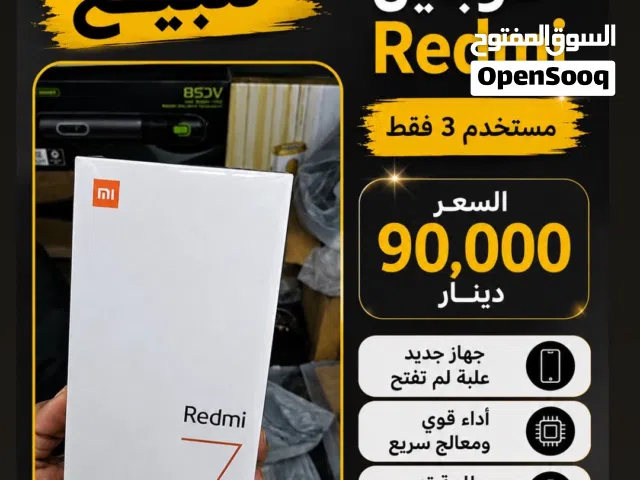 Xiaomi Redmi 7 32 GB in Basra