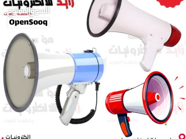 سماعة مناداة بوق للحفلات والزفات
