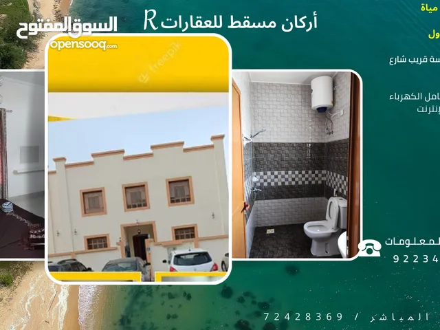 Unfurnished Monthly in Muscat Al Khoud