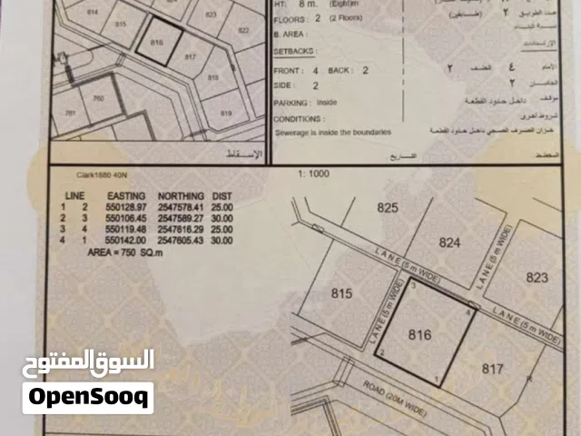 للبيع أرض في السويحرية من المالك ولملك لله(السويحرية مفتوحة من ثلاث جهات مساحة الأرض 750 م