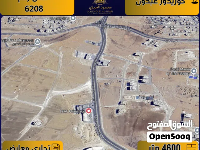 Commercial Land for Sale in Amman Other