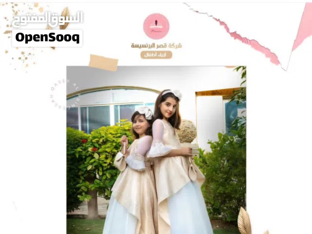 فستان من قصر البرنسيسة روعه وماركة