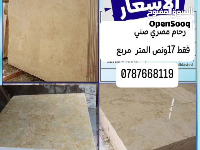 رخام وجرانيت على مستوى المملكة