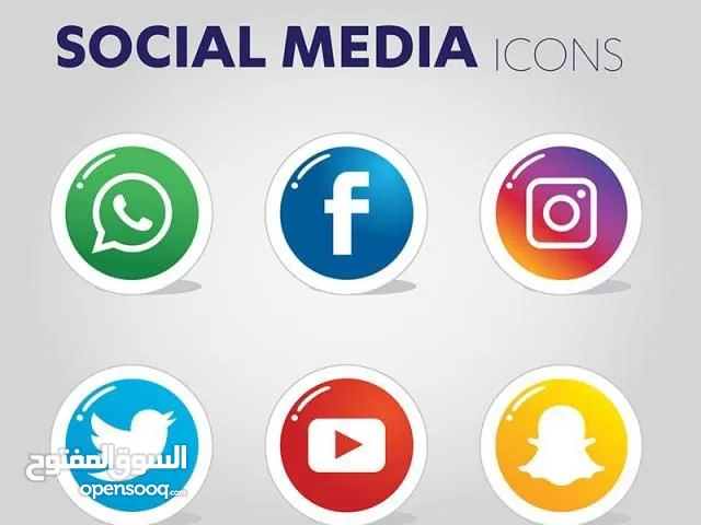 متوفر لدينآ جميع انواع خدمات السوشل ميديآ زياده متابعين