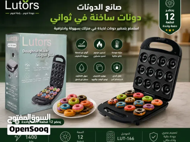 صانع الدونات