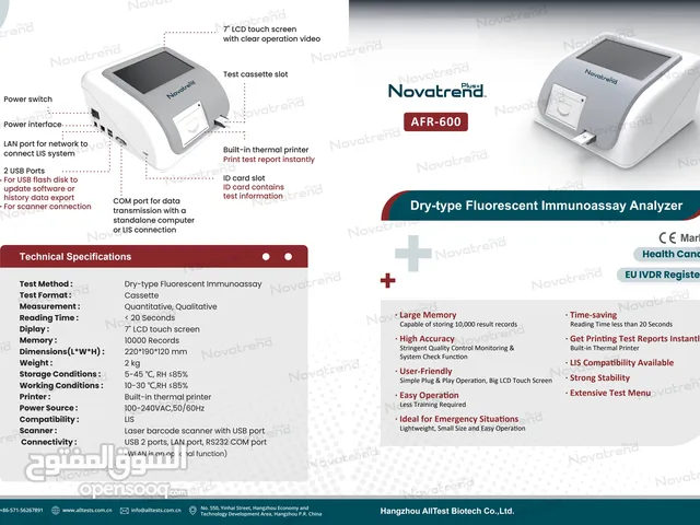 جهاز Novatrend لتحليل الهرمونات وفيتامين D بدقة عالية ونتائج فورية للمختبرات