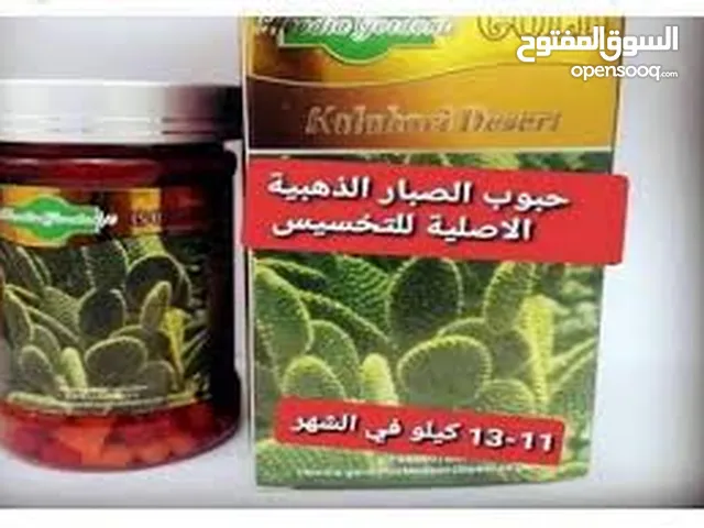 الصبار الذهبية