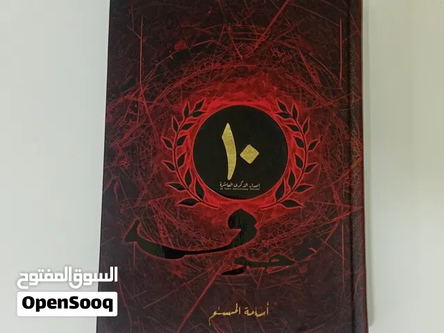 خوف نسخة الاصدار العاشر
