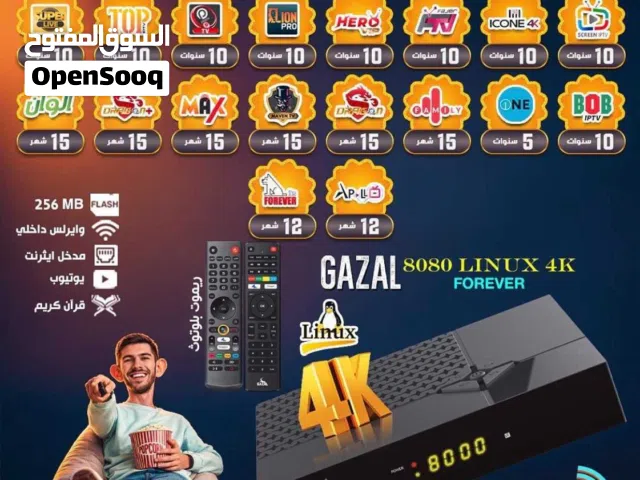 Gazal Receivers for sale in Amman