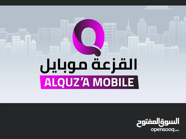 القزعة موبايل Alquz`a Mobile