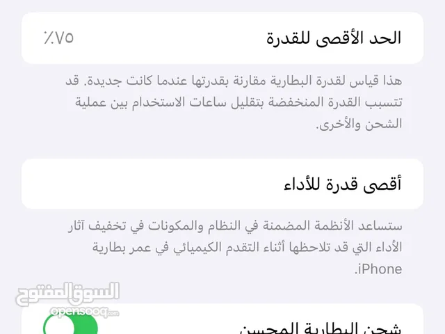 Apple iPhone 11 Pro Max 64 GB in Amman
