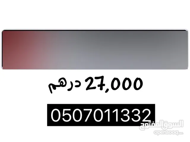 للبيع رقم ملكيه خاصه