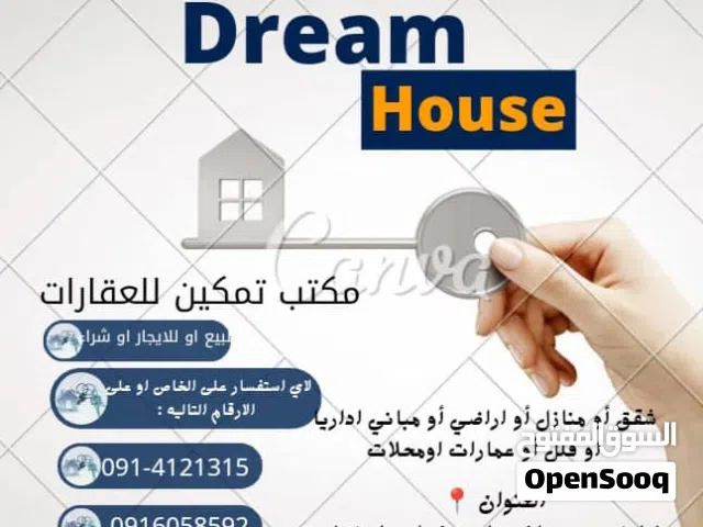 Commercial Land for Sale in Tripoli Ain Zara