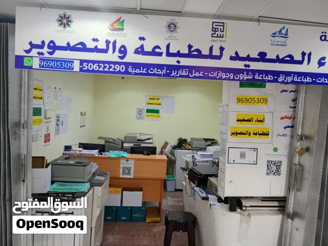 محل طباعة وتصوير وتخليص معاملات للايجار بمنطقة خيطان