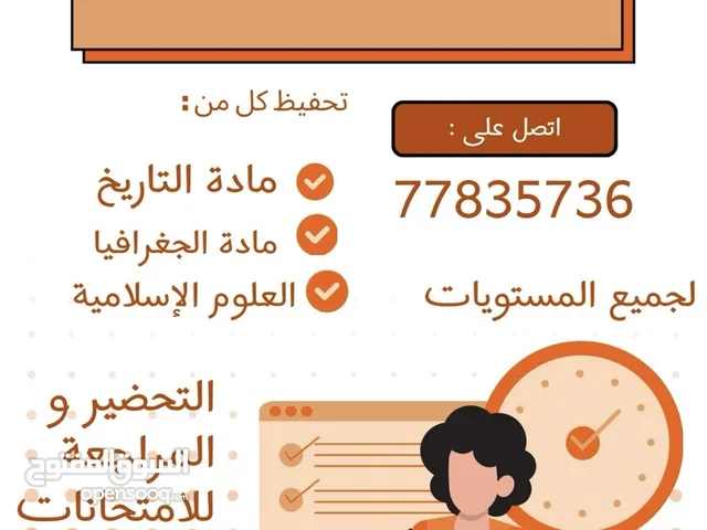 مدرسة تاريخ و جغرافيا