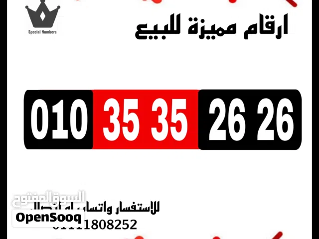 Vodafone VIP mobile numbers in Giza