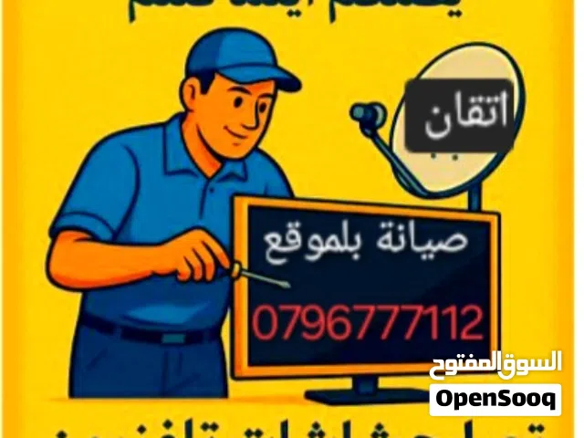 تصليح وصيانة جميع شاشاتTVبالمنزل مجان فحص كل الأحجام والانواع