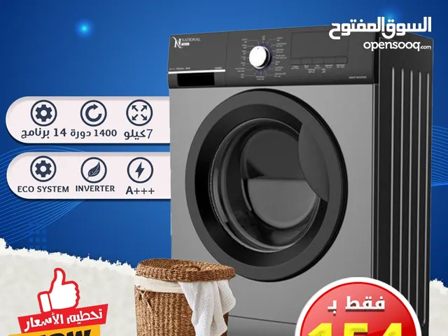 National Sonic 7 - 8 Kg Washing Machines in Amman