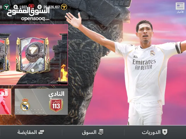 Fifa Accounts and Characters for Sale in Nablus
