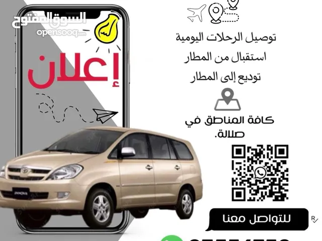 سياره للمواصلات ف موسم الخريف