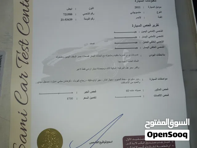 2011 ميتسوبيشي لانسر GLX