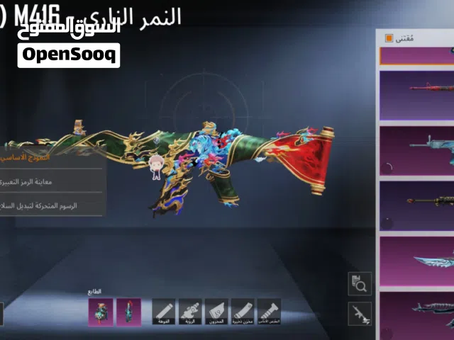 حساب ببجي للبيع