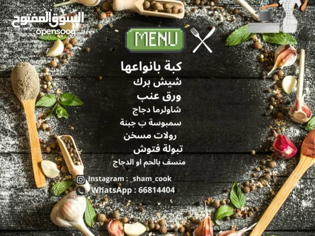 اكل بيتي سوري