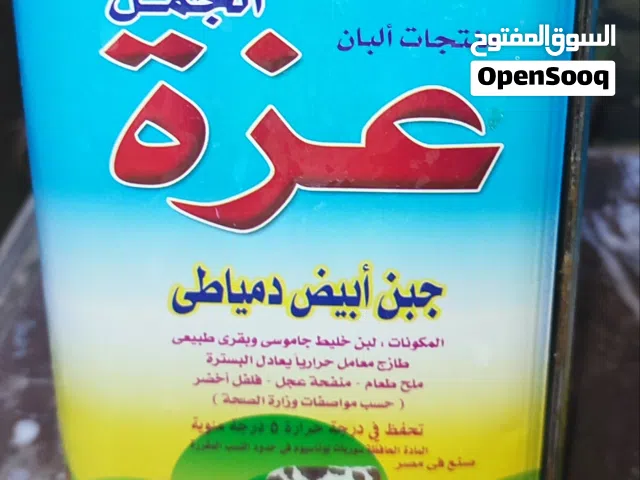 جبن أبيض دمياطي فاخر