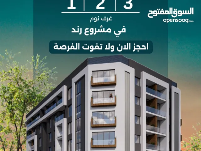 امتلك شقتك بموقع مميز بقلب بوشر للاستثمار او التملك بتشطيبات راقية