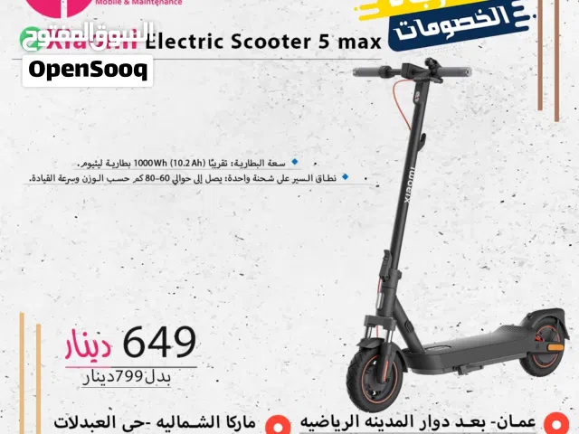 Xiaomi Scooter 5 Max ( EU ) شاومي سكوتر ماكس الاحدث و الاعلى كليا مواصفات في العالم متوفر الان لدينا