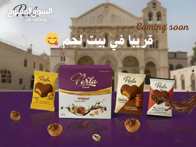 شوكولاتة بيرلا فلسطينية الهوية بمذاق عالمي وفخر الصناعة المحلية الفلسطينية بجودة عالية