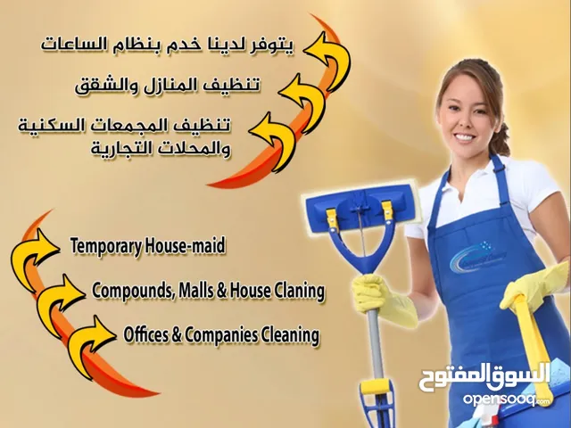 CLEANING SERVICE PER HOUR'S