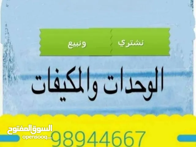 Other 2 - 2.4 Ton AC in Farwaniya