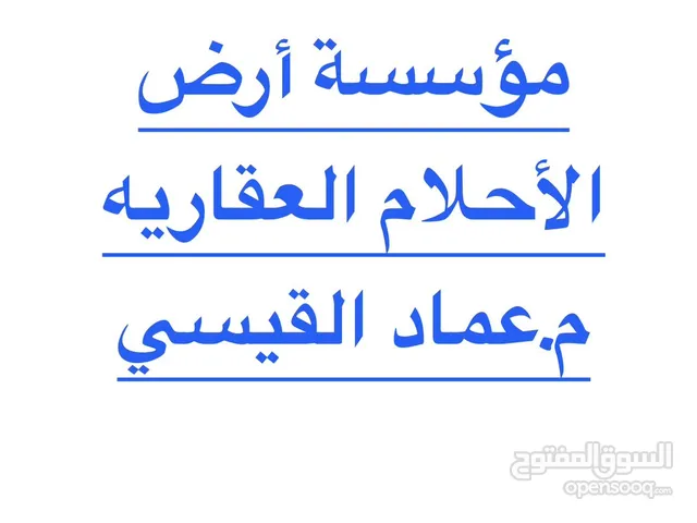 Residential Land for Sale in Amman Shafa Badran