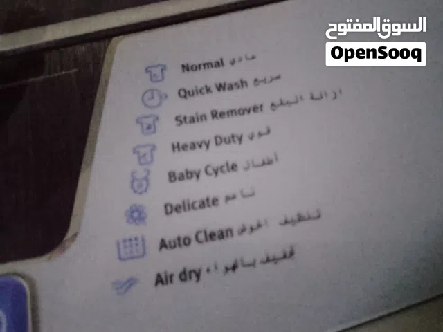 غساله نوع كوفلي