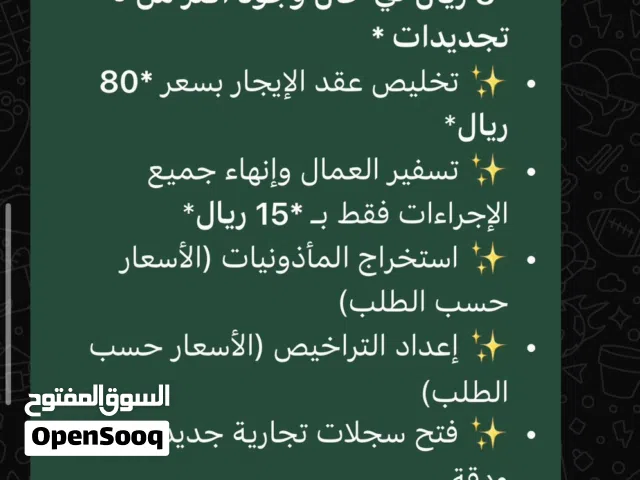 تخليص جميع المعاملات