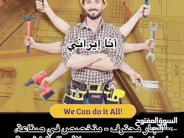 "لماذا لا تستخدمه إذا كان بإمكانك إصلاحه؟" “إصلاح جميع الأجهزة المنزلية بأفضل الأسعار والجودة.”
