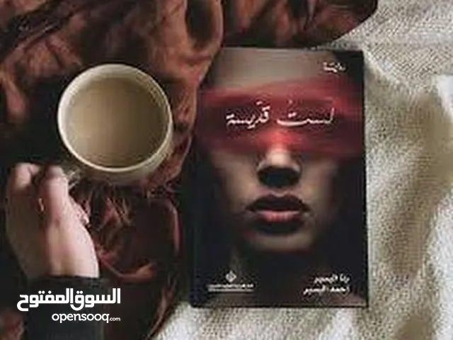 كتب جديدة و مستعملة