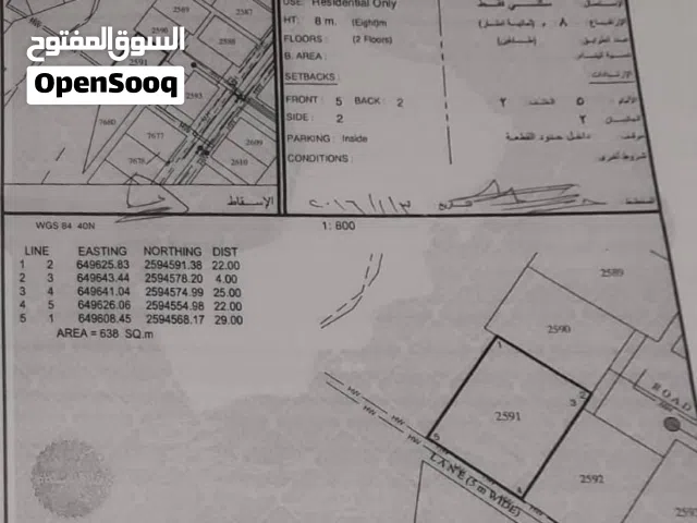 Residential Land for Sale in Muscat Amerat