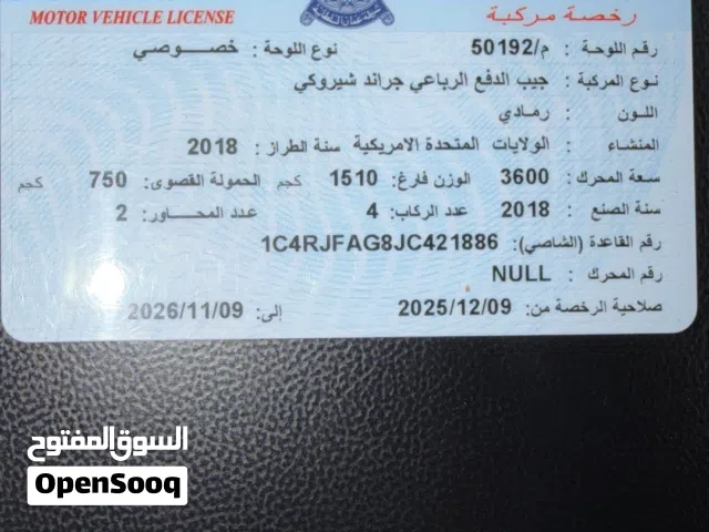 2018 جيب جراند شيروكى Laredo