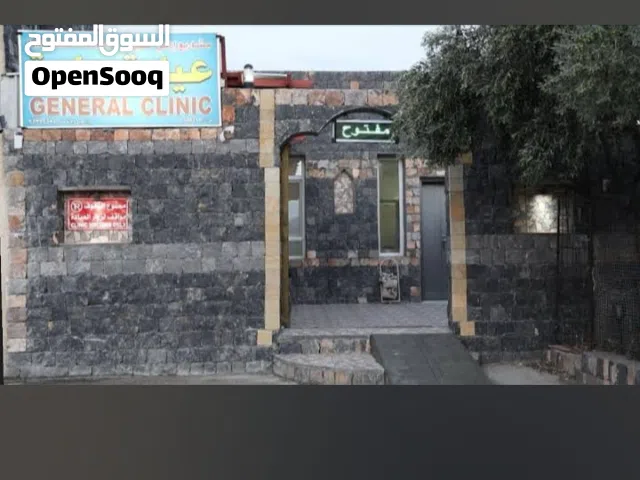 عيادة طبية عامة للبيع