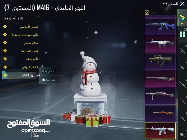 ببجي العالمية