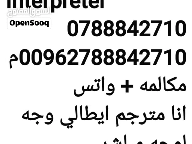 انا  مترجم ايطالي ممكن العمل يوكي او حسب الطلب